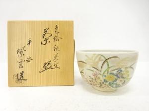 京焼　橋本紫雲造　色絵　秋草文　茶碗